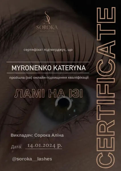 Lami na izi — laminace řas, SOROKA Beauty Studio (14. 01. 2024)